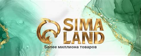 Сима-ленд | Готовы к шопингу своей мечты? 2025 | ВКонтакте