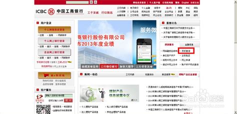 中国建设银行龙卡通储蓄卡怎么在网上查询账户余额-百度经验