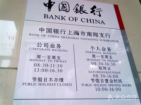 深圳中国银行工作时间（中国银行工作时间）「记得收藏」 - 综合百科 - 绿润百科