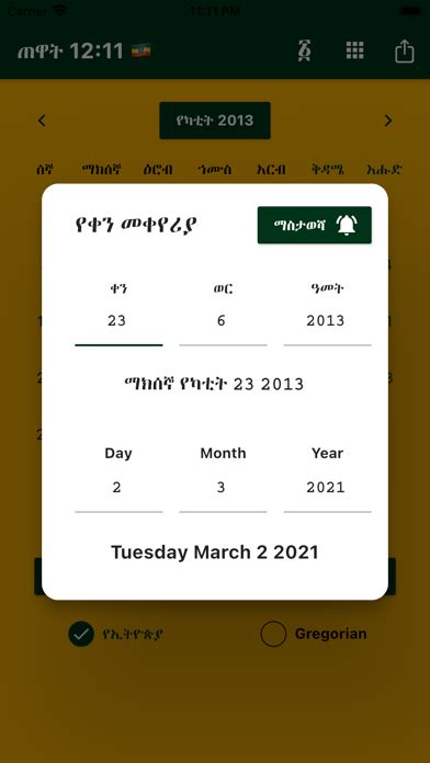 Ethiopian Calendar & Converter for PC - Windows 7,8,10,11