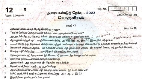 12th Economics Half-yearly Question Paper