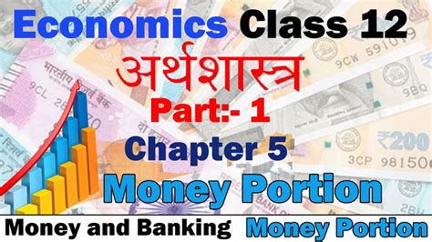 Image result for Types of Money Class 12 Economics