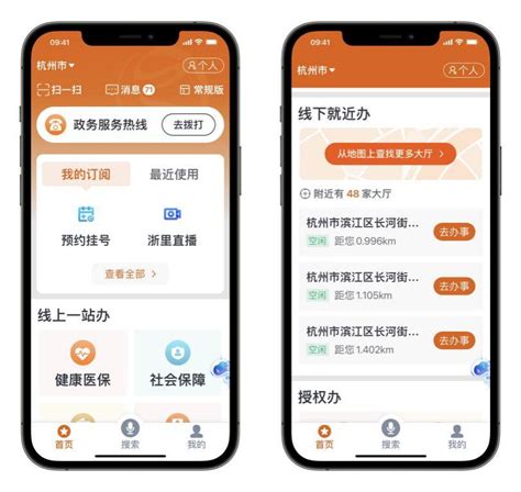 中国浙江移动app下载-中国浙江移动app下载安装手机软件v8.5.1_3DM手游