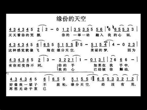 缘分天空 G调伴奏 - instrumental in G - YouTube