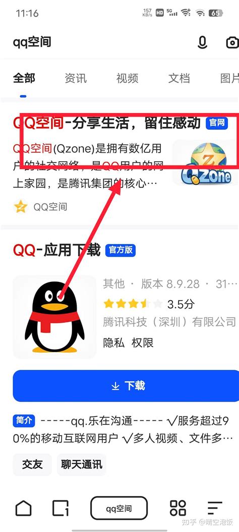 怎么屏蔽QQ的官方Qzone啊！? - 知乎