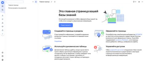 Notion уходит из России: подборка сервисов, которые можно использовать ...