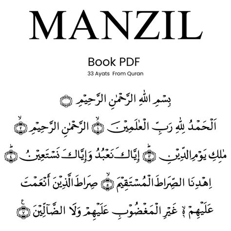 Manzil Read Online | Download PDF | 33 Ayats Ruqyah Quran