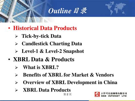 PPT - 历史及 XBRL 数据 Historical & XBRL Data PowerPoint Presentation - ID ...