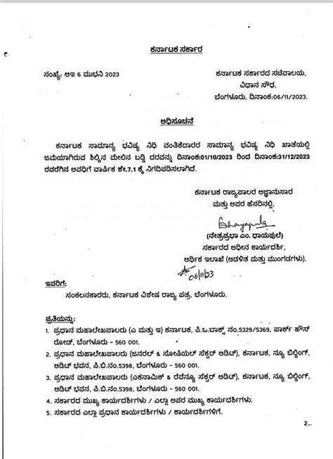 Date the rate of interest on the amount deposited in the General ...