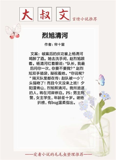 烈旭清河44章截屏图,烈旭清河40章截屏图_大山谷图库