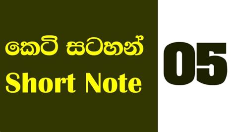 Image result for Short-Term Notes Examples