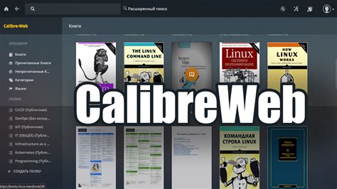 Calibre Web: home in-browser online-library with Nextcloud storage and ...