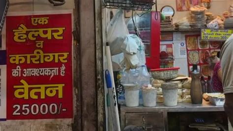 Momos shop offers Rs 25,000 salary for helper job; educated netizens in ...