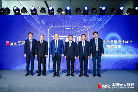 光大银行推出全新企业手机银行服务-新华网