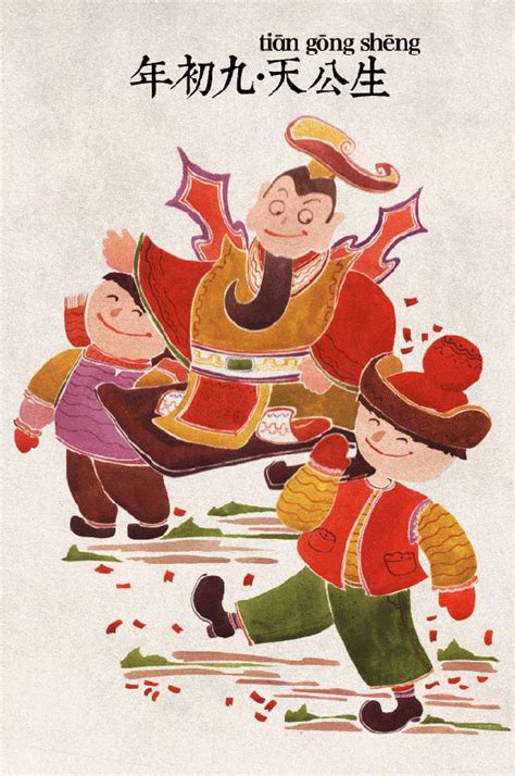 中国新年春节年俗正月初九天公生插画图片-包图网