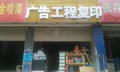 图文快印店的经营范围有哪些？_图文快印合作店_打印店合作_开复印店_图文快印店连锁-快印客让营销更精彩