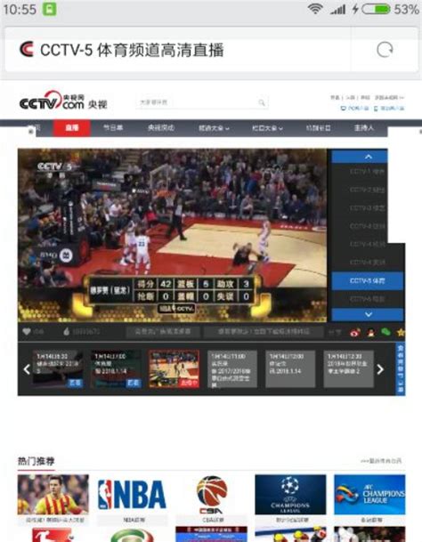 CCTV央视直播免费在线观看 - 第1资源网