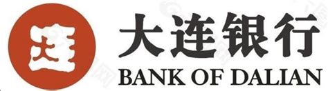大连银行logo图片平面广告素材免费下载(图片编号:136662)-六图网