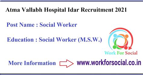 Atma Vallabh Hospital Idar Recruitment 2021