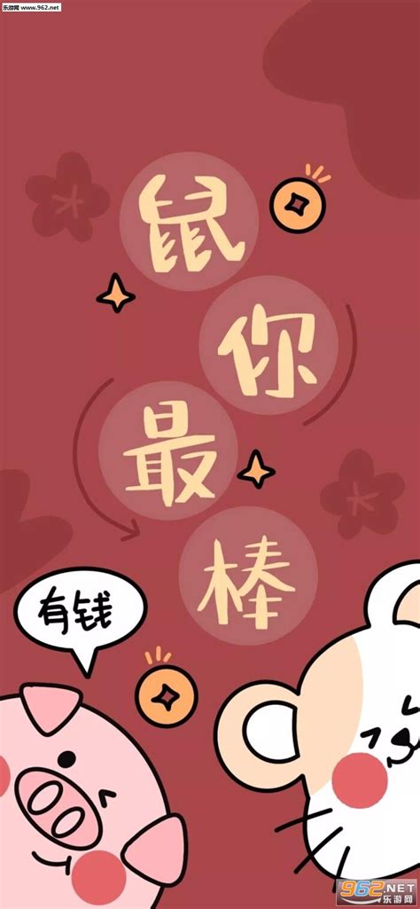 新年图片2020鼠年,2020鼠年新年壁纸,中新年图片(第6页)_大山谷图库