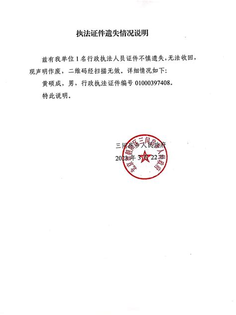 2015年度软件企业证明函-深圳四方精创资讯股份有限公司