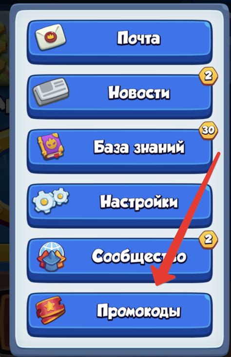 Секретные промокоды Rush Royale на 2021 год