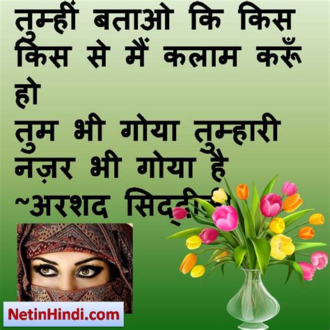 Nazar Status-Nazar dp Nazar images Shayari pictures - Net In Hindi.com
