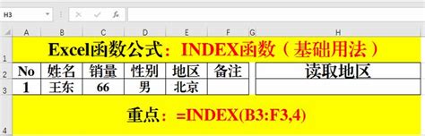 INDEX函数 和 MATCH函数的入门级使用方法 - 知乎