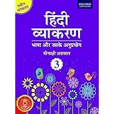 Buy Hindi Abhyas Pustika -3 | Hindi Vyakaran - 3 | Sangya | Ling ...