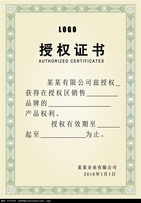 产品代理证书图片下载_红动中国