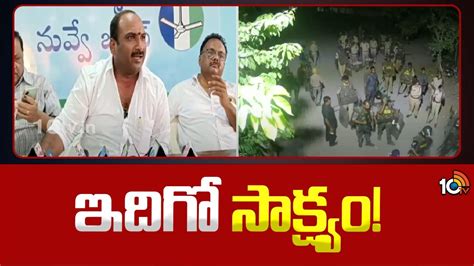 ఎమ్మెల్యే పెద్దారెడ్డి ఇంట్లోకి తలుపులు పగలగొట్టి ప్రవేశించారు ...