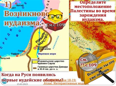 Иудаизм и культура - презентация онлайн