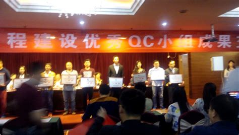 新闻中心--安阳建工（集团）有限责任公司2016年度河南省工程建设QC小组活动结硕果