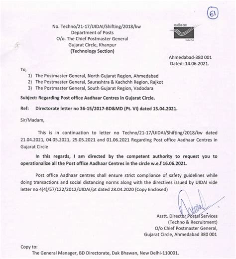 Post Office Aadhaar Centres Going Be Operationalize w.e.f 16.06.2021