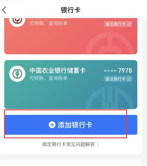 支付宝首次绑定北京银行储蓄卡有红包优惠吗？ | 跟单网gendan5.com