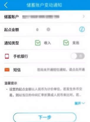 中国建设银行APP中开启银行卡短信提醒的具体步骤-天极下载