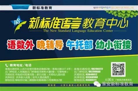 【新标准教育】最新！淮安各大名校2017学区划分！ | 自由微信 | FreeWeChat