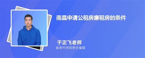 2023年九江申请公租房廉租房需要什么条件和资料