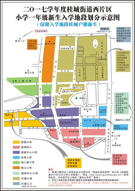 37盘超强双学位！桂城21所公办小学+初中划分！20张地图看懂_桂江