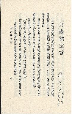 国家图书馆藏本《共产党宣言》的背后故事事-共产党宣言-义乌新闻