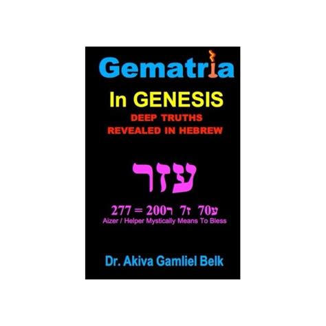 Buy Gematria Azer - A Taste Of Torah From Genesis: 1 (A Taste of Ha ...