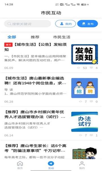 幸福唐山app下载安装手机版-幸福唐山官方正版app最新版v1.1.3-游吧乐下载