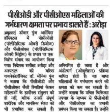 Best Hospital in Amritsar | EMC Super Speciality Hospital