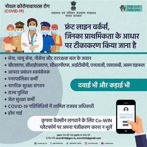 COVID-19 VACCINATION – Indian Institute of Management Bodh Gaya