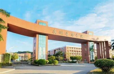 广州华商职业学院2023年夏季招生简章-掌上高考