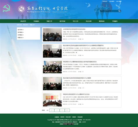 南昌网站建设公司-南昌嘉瑞科技