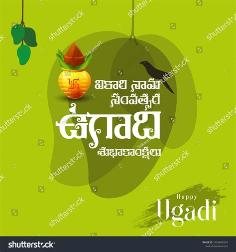 Wish Ugadi In Telugu