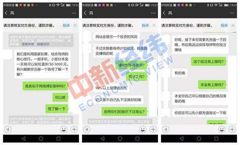 爱奇艺App现博彩网站广告 “导师”称一天能赚3000元-中工企业-中工网
