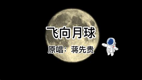 Journey to the Moon (飞向月球, 2023) :: Everything about cinema of Hong ...