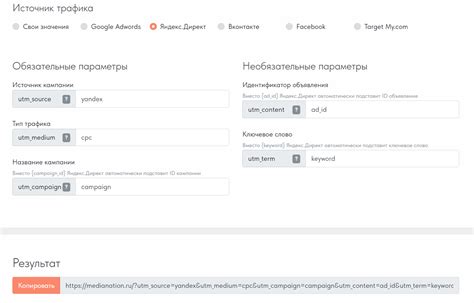 UTM-метки для Яндекс Метрики: как создать и добавить
